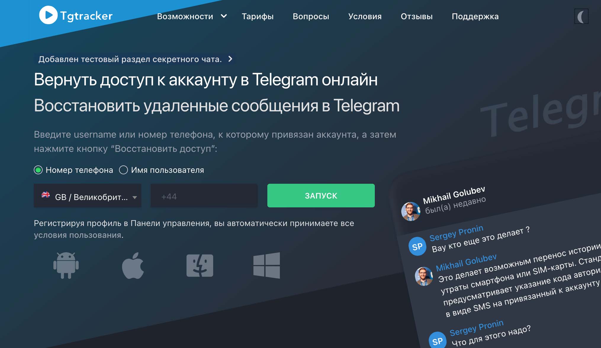 Comment utiliser Tgtracker pour suivre l'activité d'un utilisateur sur Telegram ?